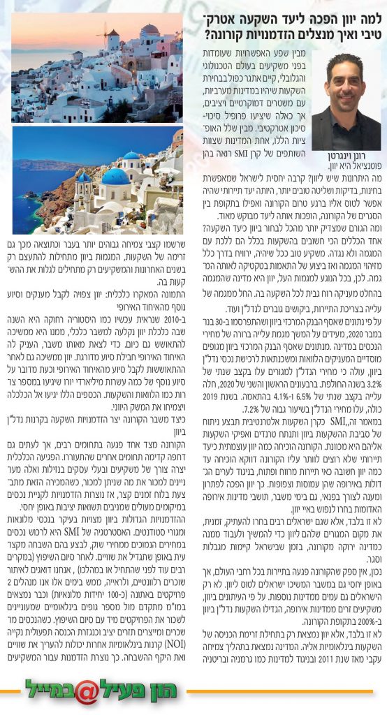 רונן-ריאיון-554x1024-1